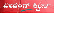 BEIJING QUEEN BEAUTY SALON