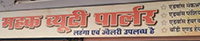 MAHAK BEAUTY PARLOUR JC