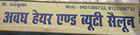 AWADH EXTENSION
